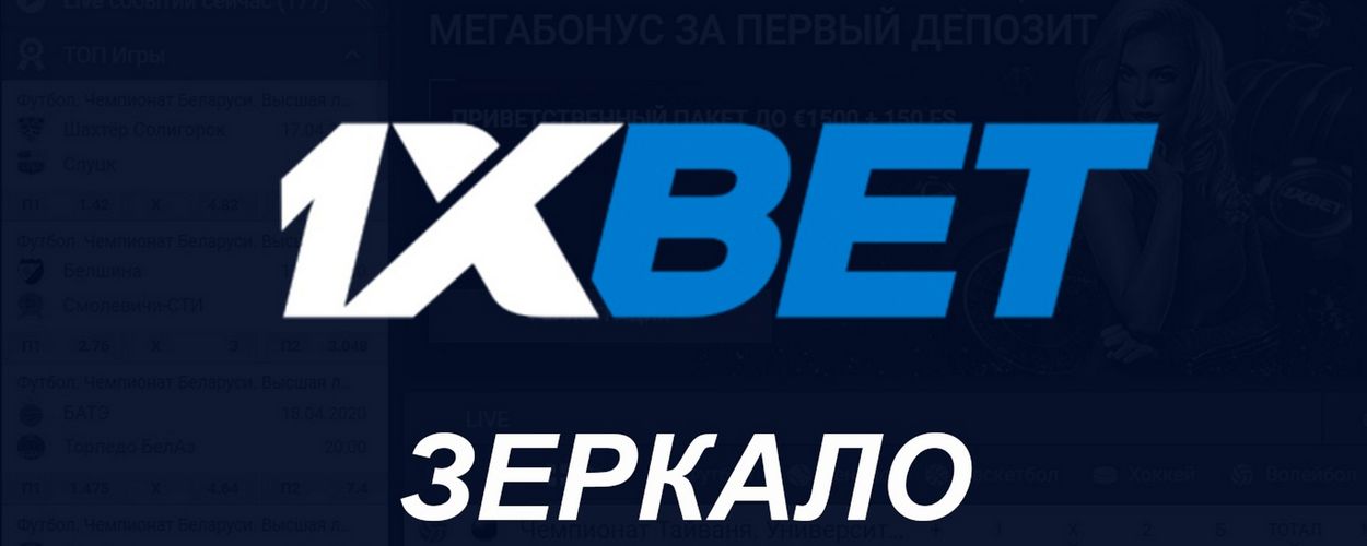 1XBet Registration