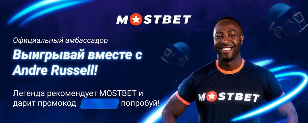 Mostbet Qeydiyyat Prosesinin Addım-addım Təsviri